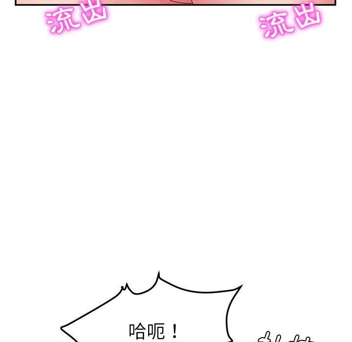 《她們的惡作劇》漫画 第16話