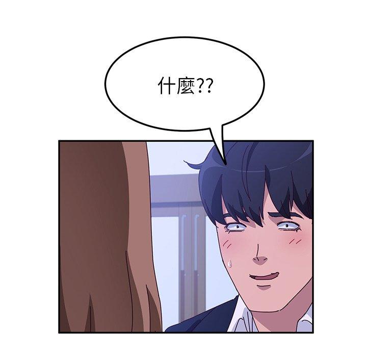 《她們的惡作劇》漫画 第16話