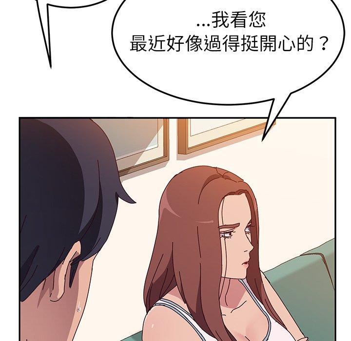《她們的惡作劇》漫画 第16話