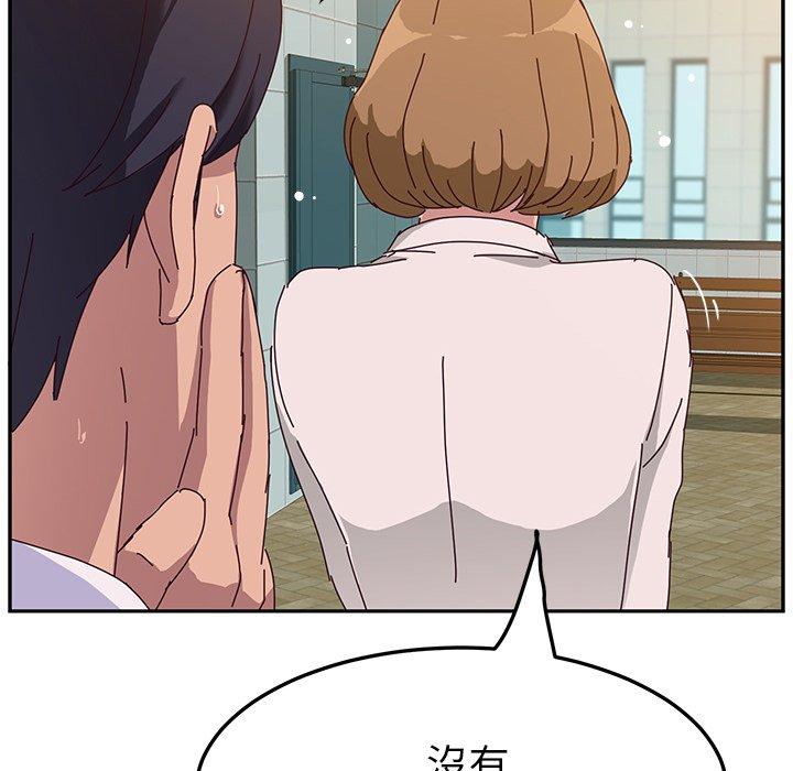 《她們的惡作劇》漫画 第16話
