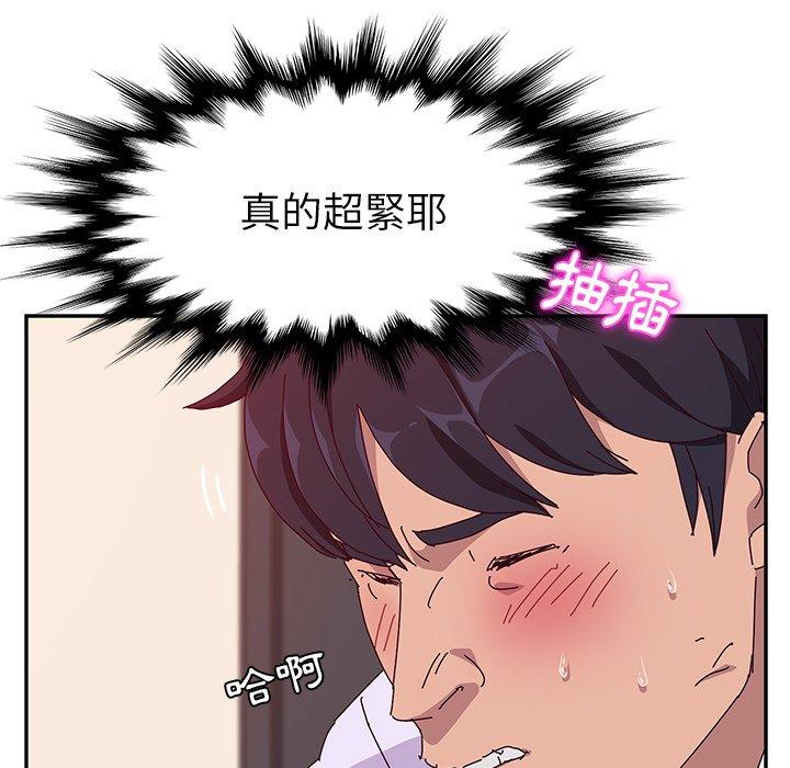 《她們的惡作劇》漫画 第16話