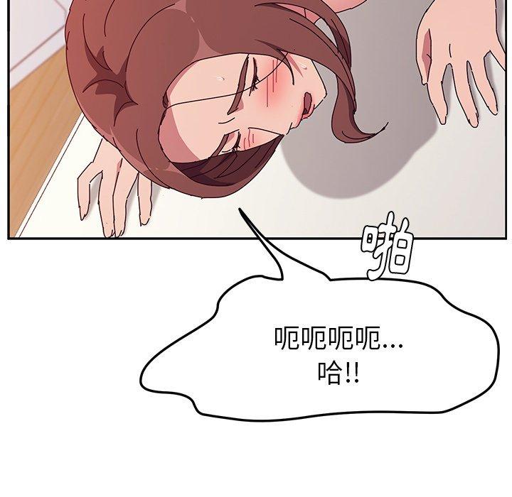 《她們的惡作劇》漫画 第16話