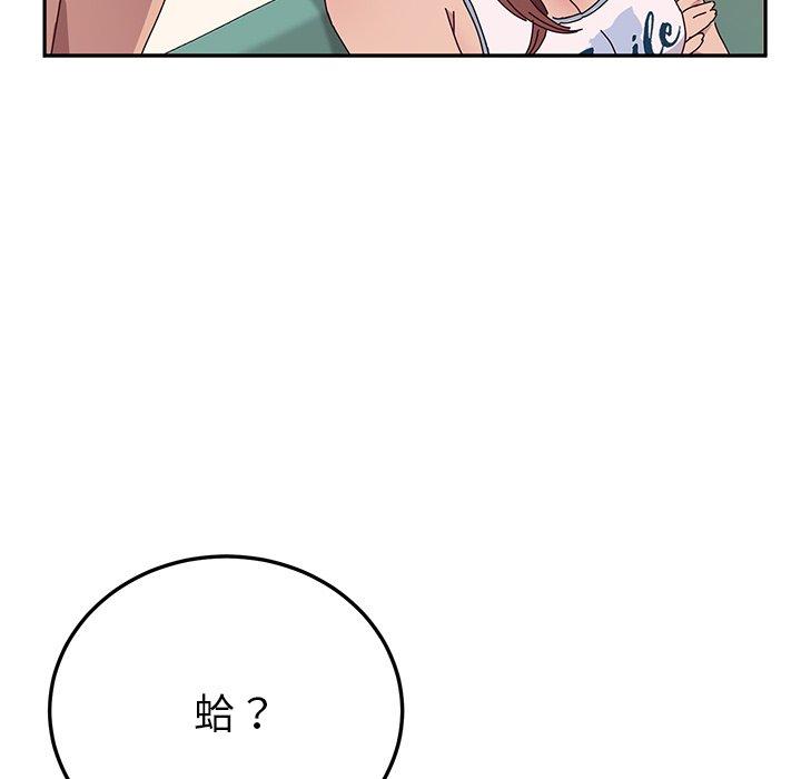 《她們的惡作劇》漫画 第16話