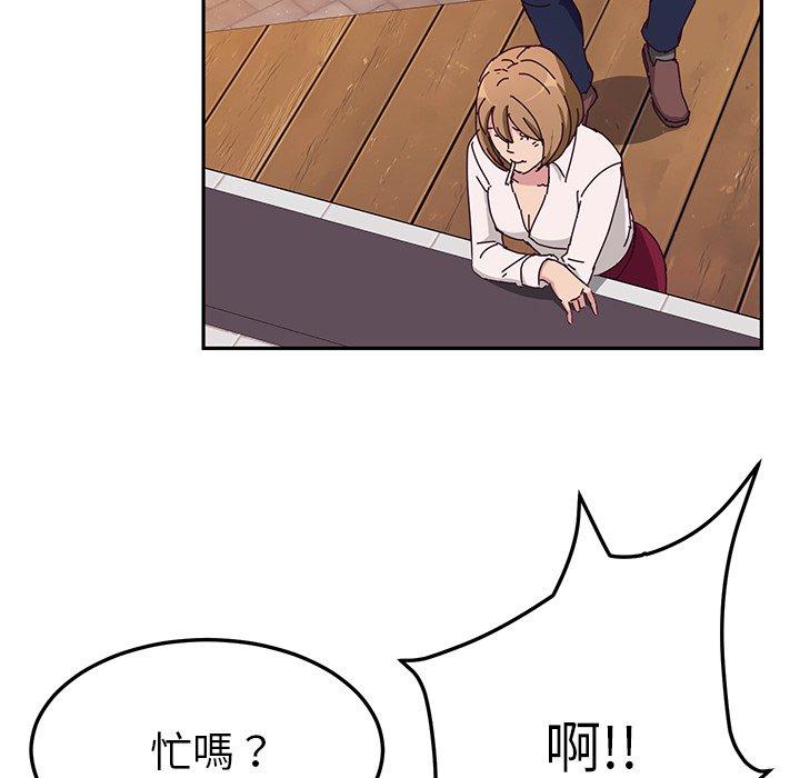 《她們的惡作劇》漫画 第16話