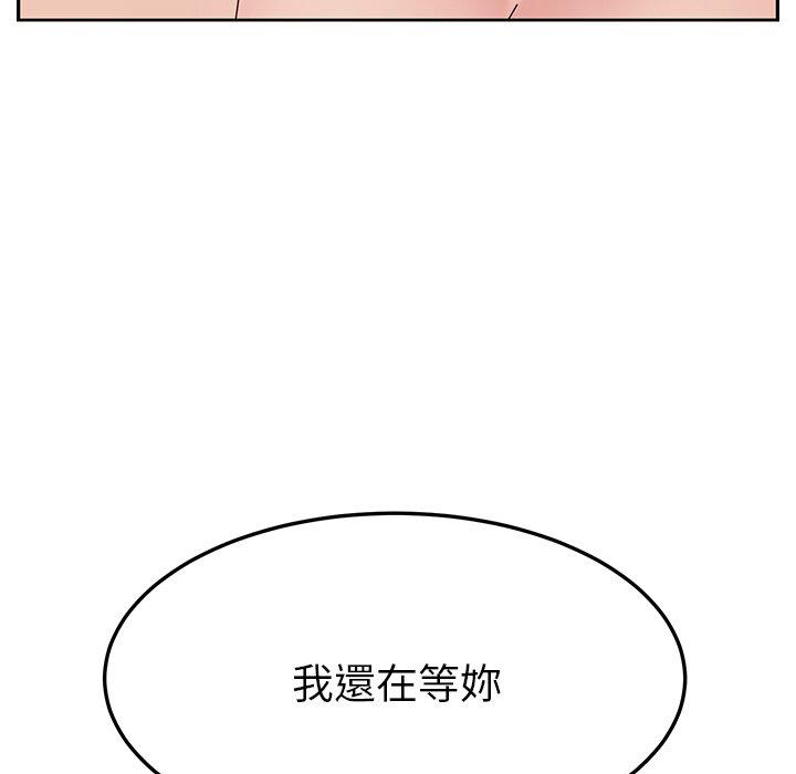 《她們的惡作劇》漫画 第17話