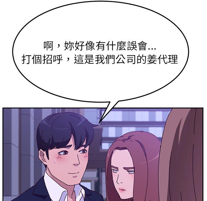 《她們的惡作劇》漫画 第17話
