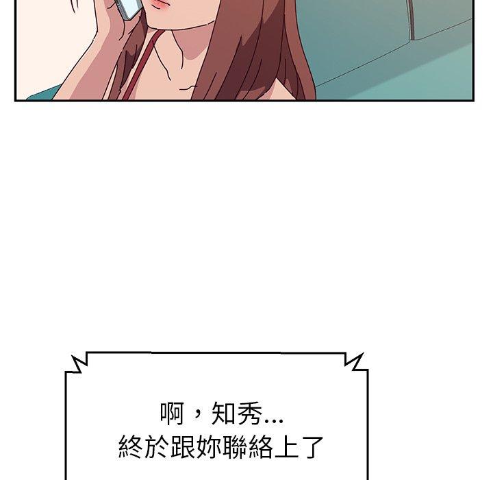 《她們的惡作劇》漫画 第17話