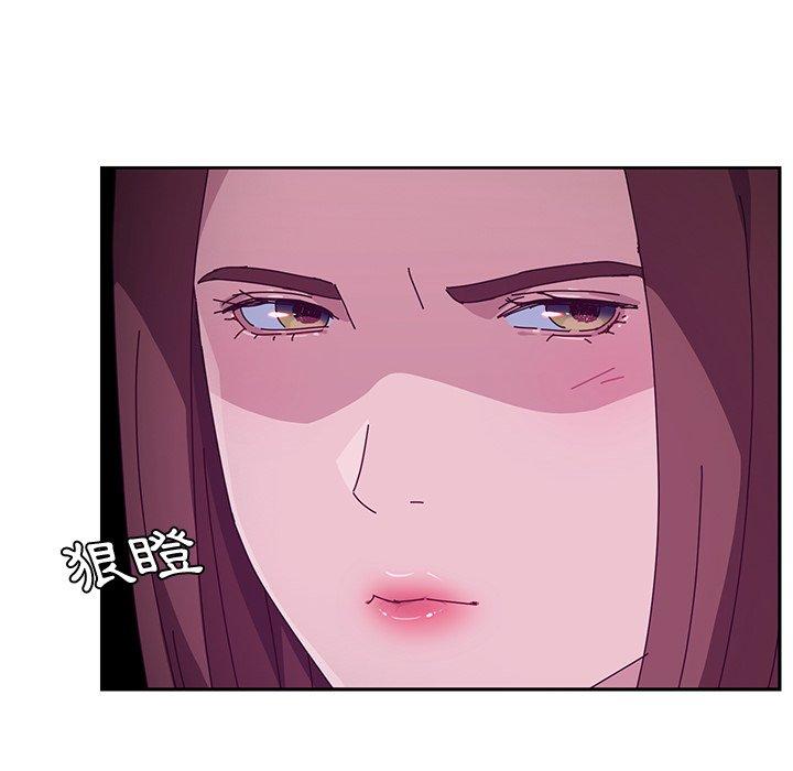《她們的惡作劇》漫画 第17話