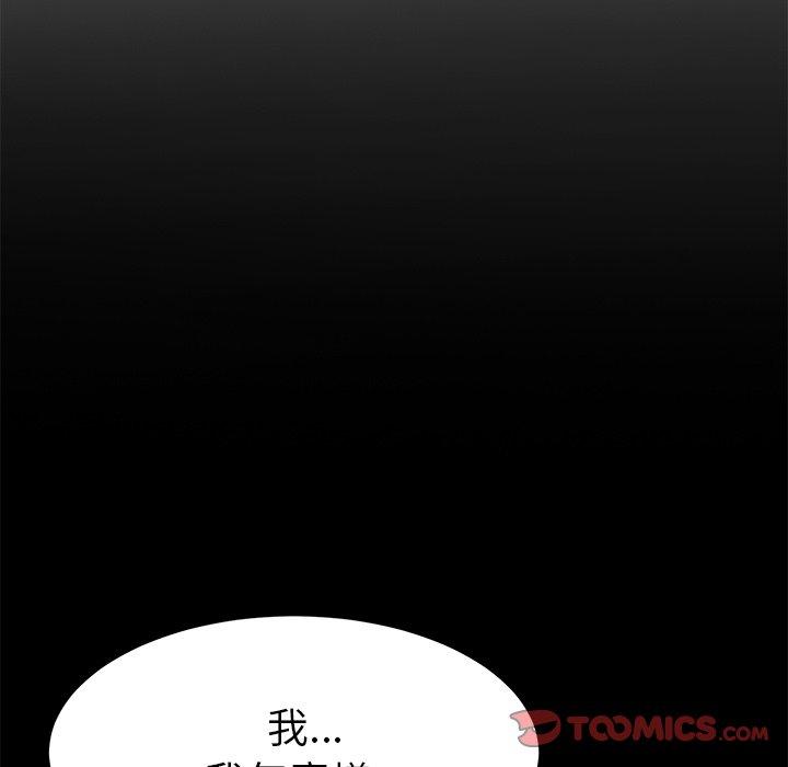 《她們的惡作劇》漫画 第17話