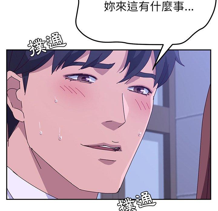 《她們的惡作劇》漫画 第17話