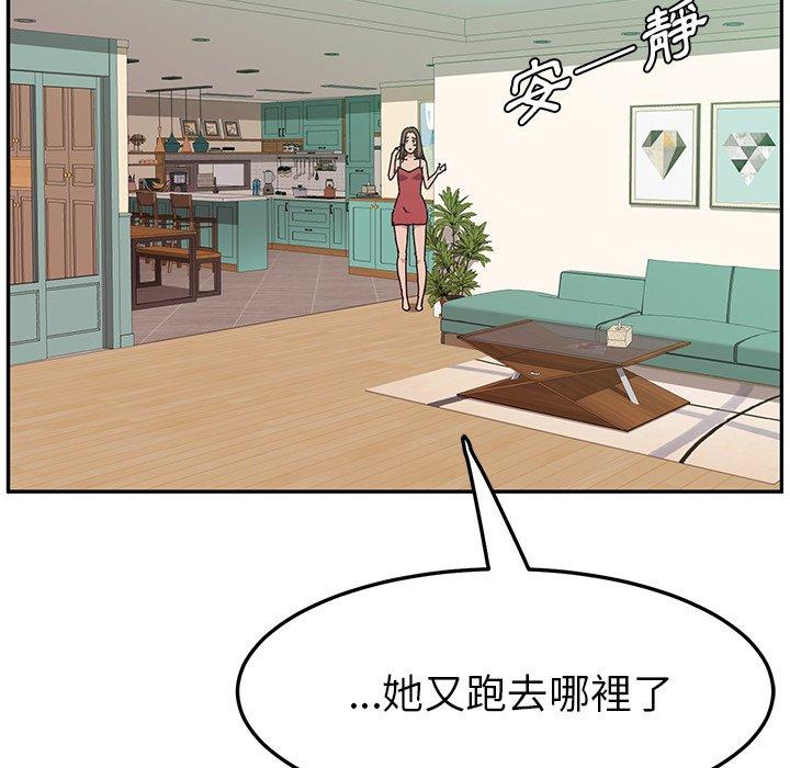 《她們的惡作劇》漫画 第17話