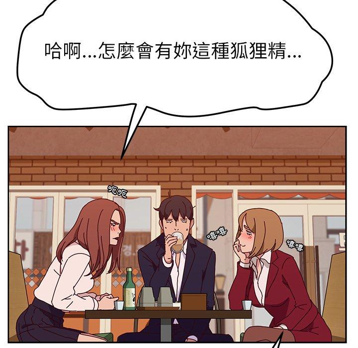 《她們的惡作劇》漫画 第17話