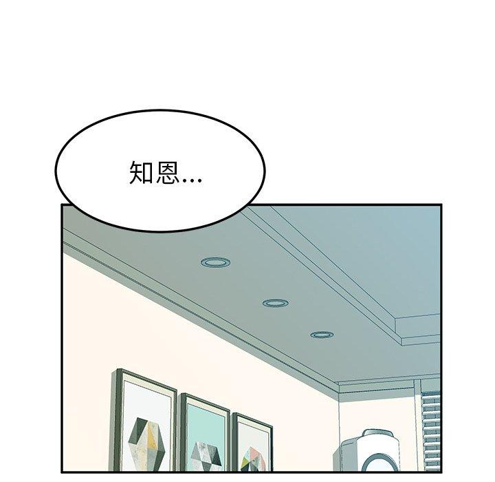 《她們的惡作劇》漫画 第17話