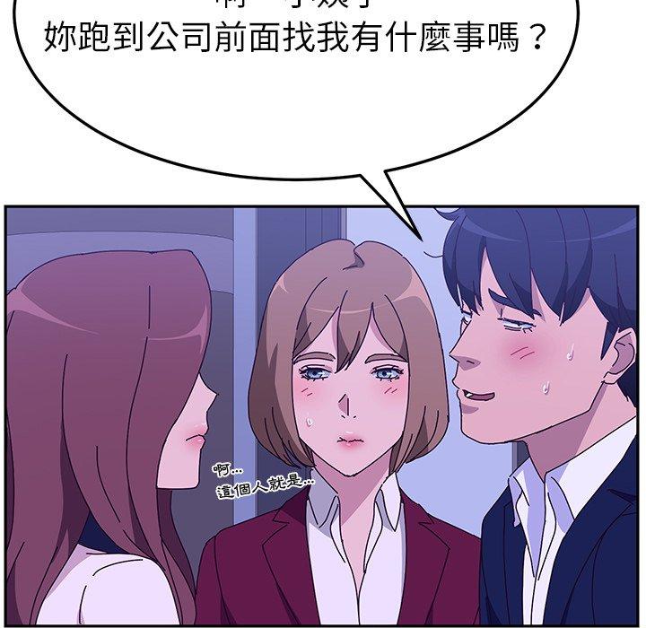 《她們的惡作劇》漫画 第17話
