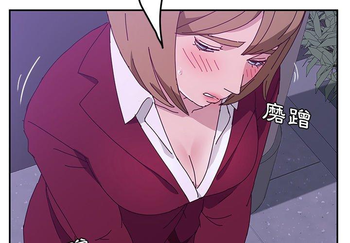 《她們的惡作劇》漫画 第17話