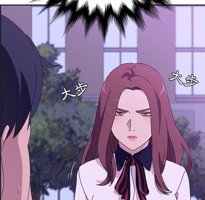 《她們的惡作劇》漫画 第17話