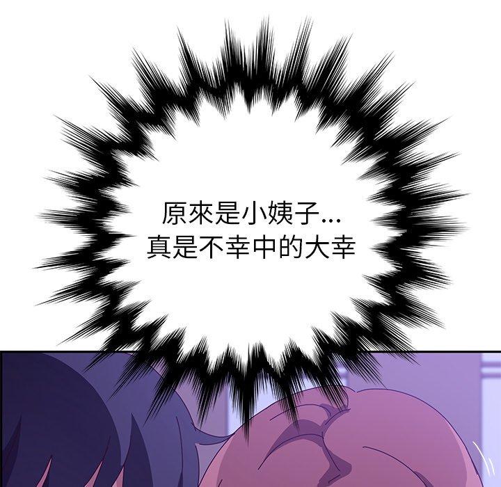 《她們的惡作劇》漫画 第17話