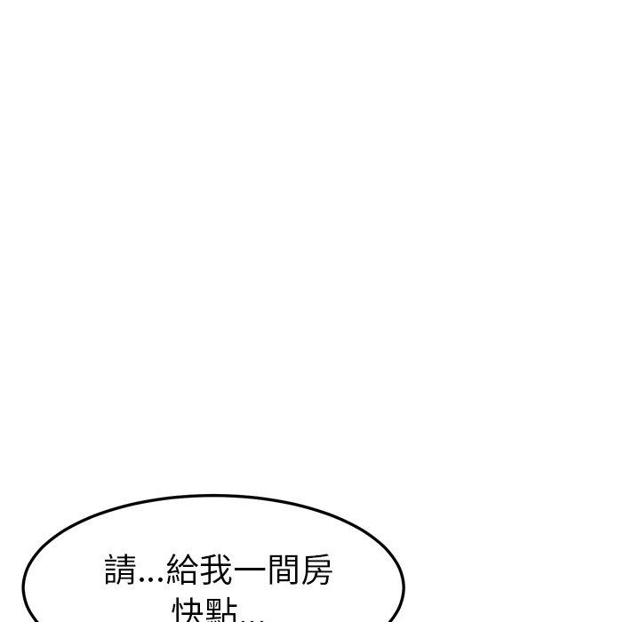 《她們的惡作劇》漫画 第17話