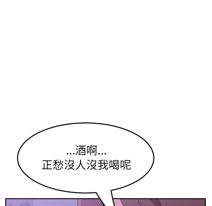 《她們的惡作劇》漫画 第17話