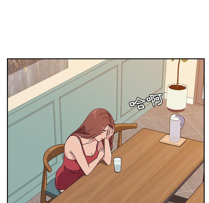 《她們的惡作劇》漫画 第17話