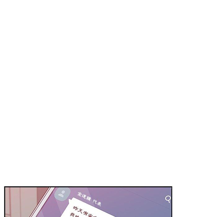 《她們的惡作劇》漫画 第17話