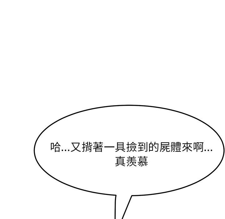 《她們的惡作劇》漫画 第17話