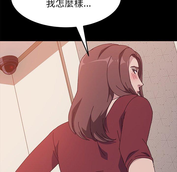 《她們的惡作劇》漫画 第17話