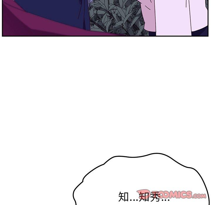 《她們的惡作劇》漫画 第17話