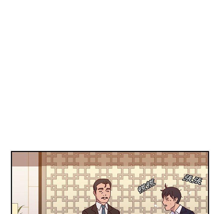 《她們的惡作劇》漫画 第17話