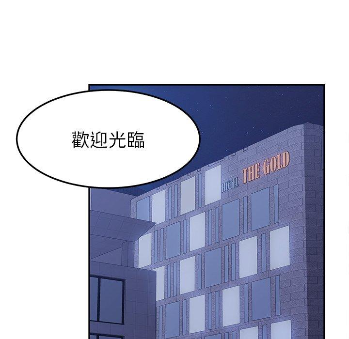 《她們的惡作劇》漫画 第17話