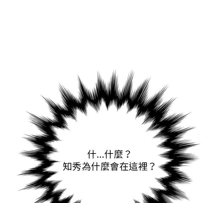 《她們的惡作劇》漫画 第17話