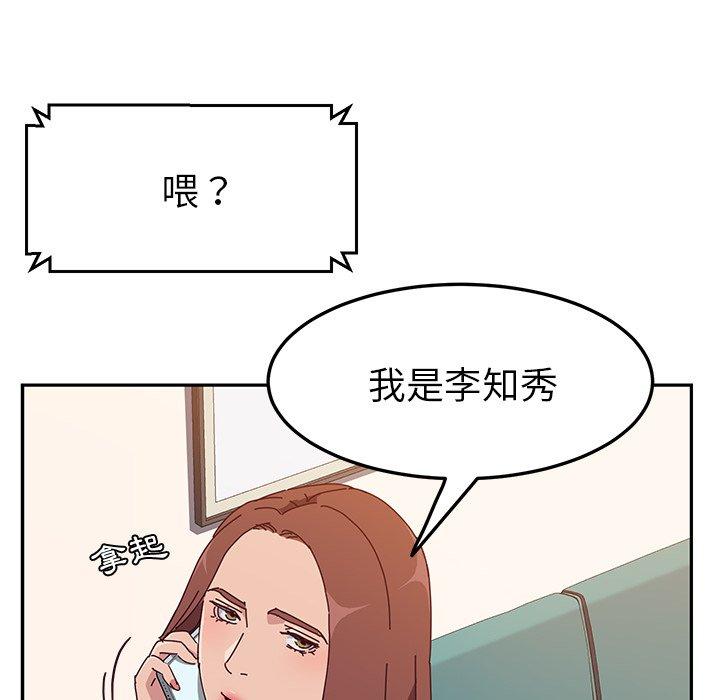 《她們的惡作劇》漫画 第17話
