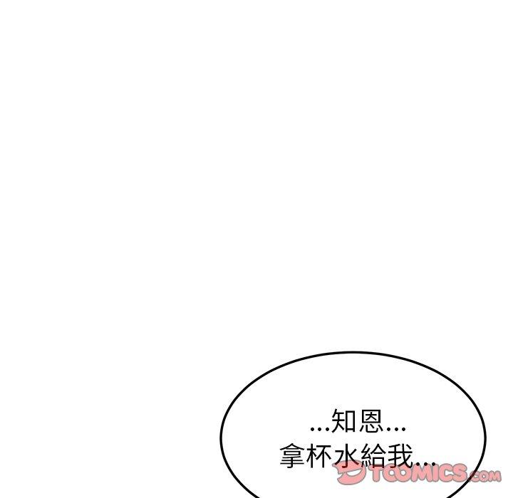 《她們的惡作劇》漫画 第17話