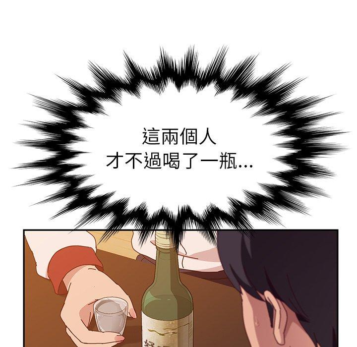 《她們的惡作劇》漫画 第17話