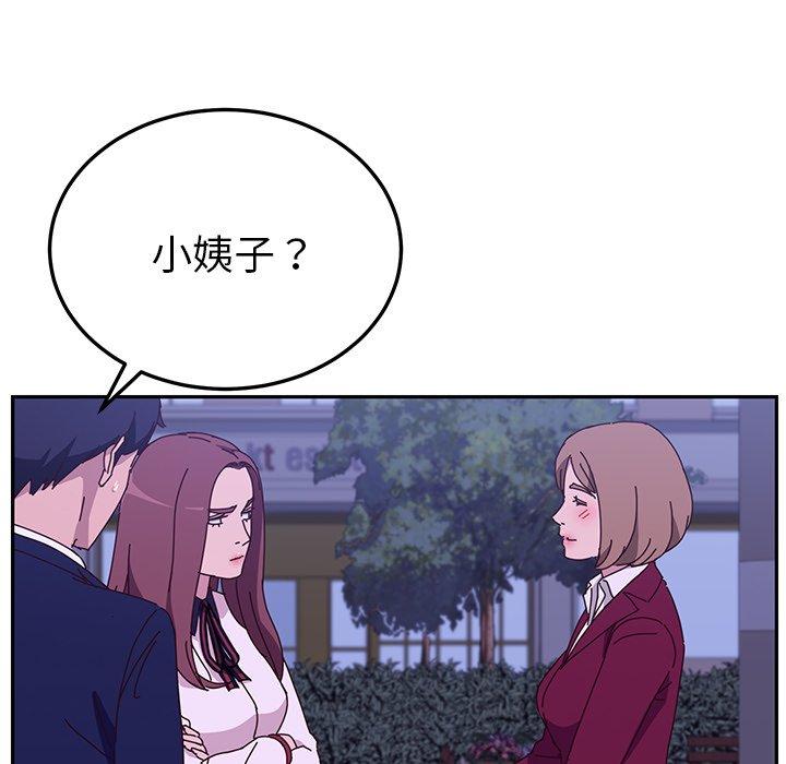 《她們的惡作劇》漫画 第17話