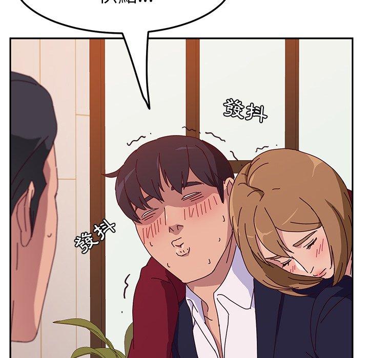 《她們的惡作劇》漫画 第17話