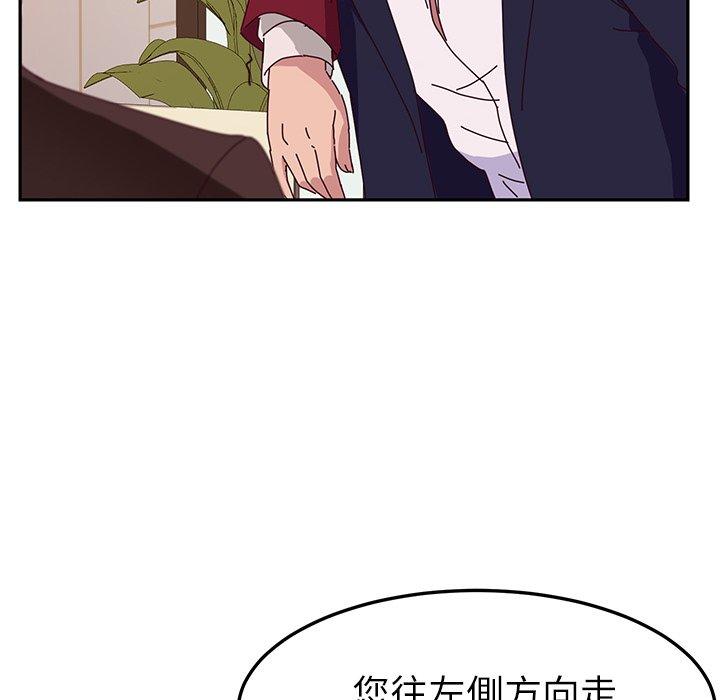 《她們的惡作劇》漫画 第17話