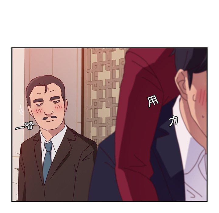 《她們的惡作劇》漫画 第17話