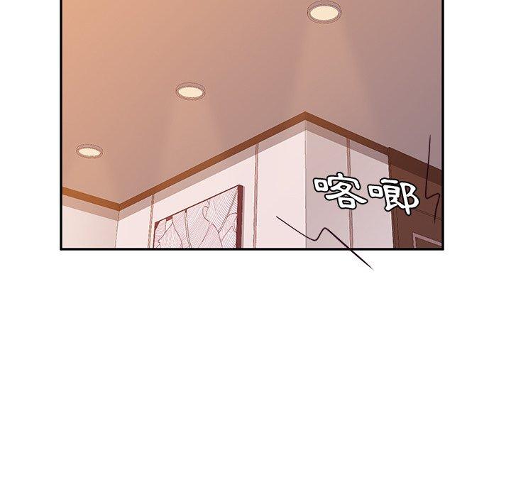 《她們的惡作劇》漫画 第17話
