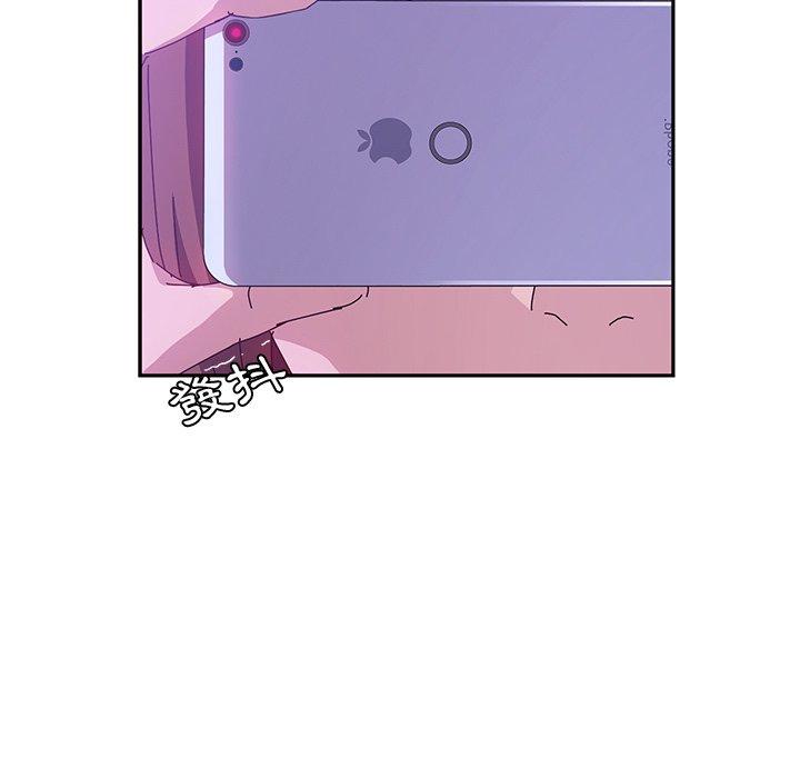 《她們的惡作劇》漫画 第17話