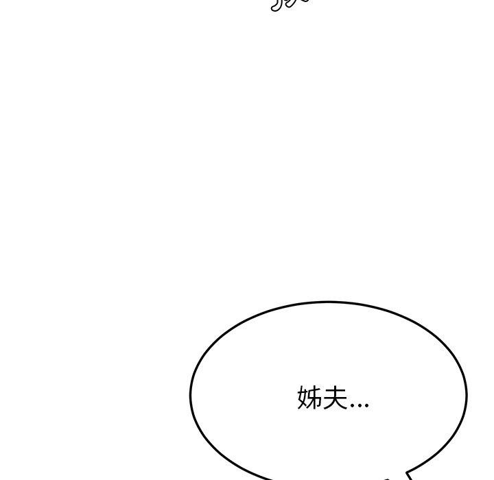 《她們的惡作劇》漫画 第17話