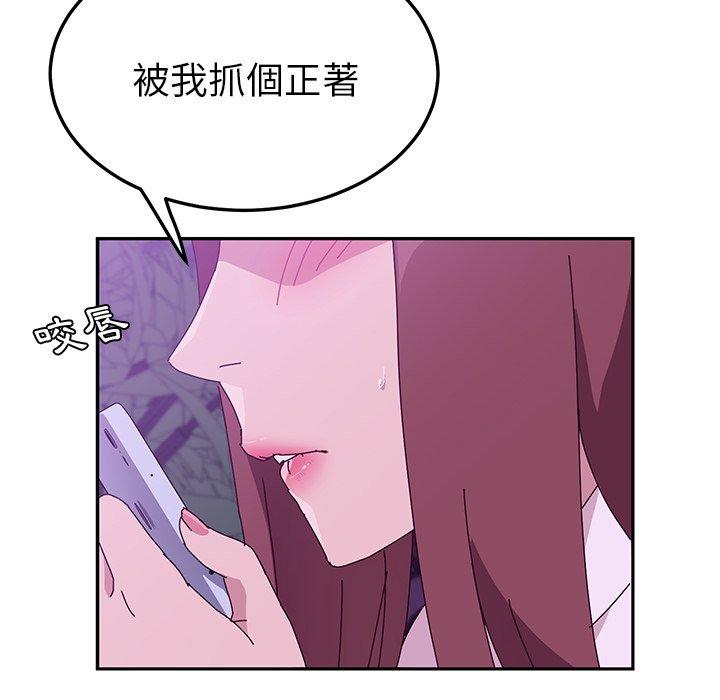 《她們的惡作劇》漫画 第17話