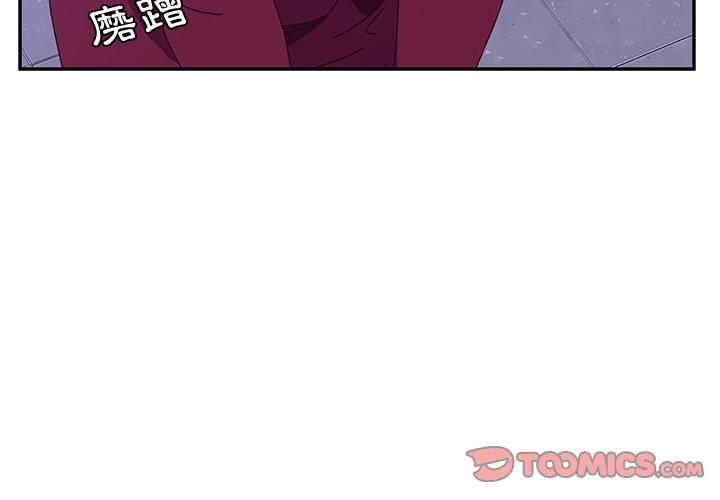 《她們的惡作劇》漫画 第17話