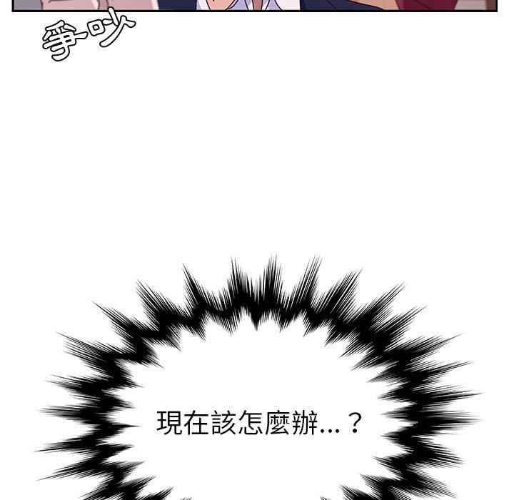 《她們的惡作劇》漫画 第17話
