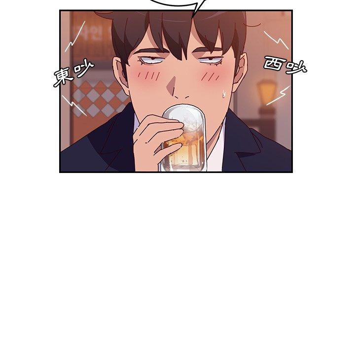 《她們的惡作劇》漫画 第17話