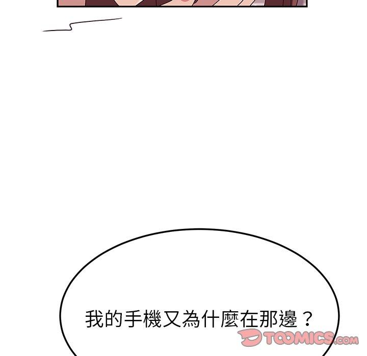《她們的惡作劇》漫画 第17話