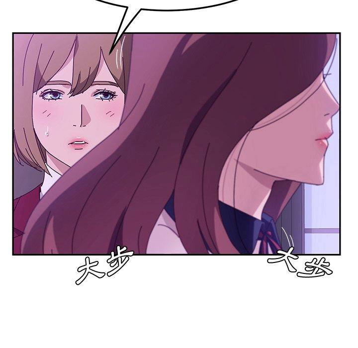 《她們的惡作劇》漫画 第17話