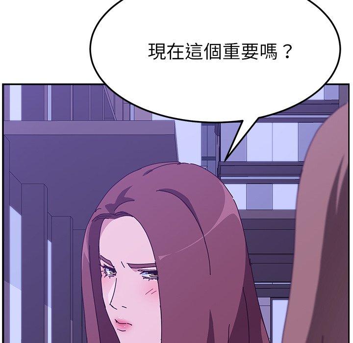 《她們的惡作劇》漫画 第17話