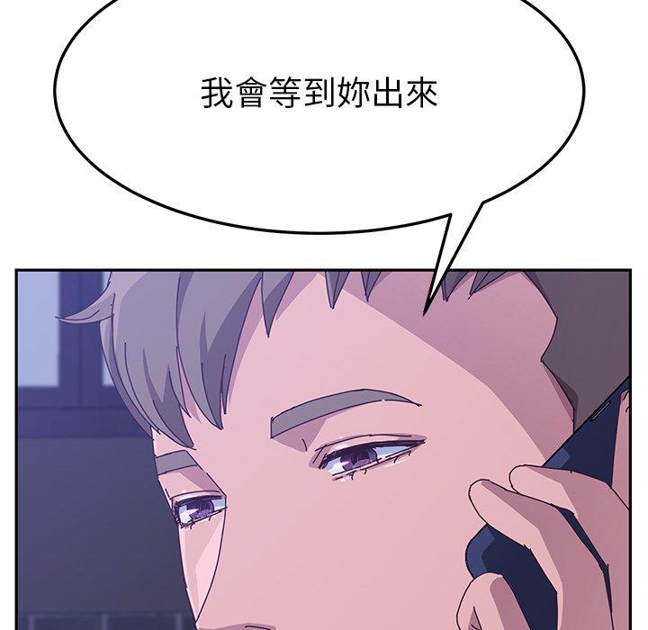 《她們的惡作劇》漫画 第17話