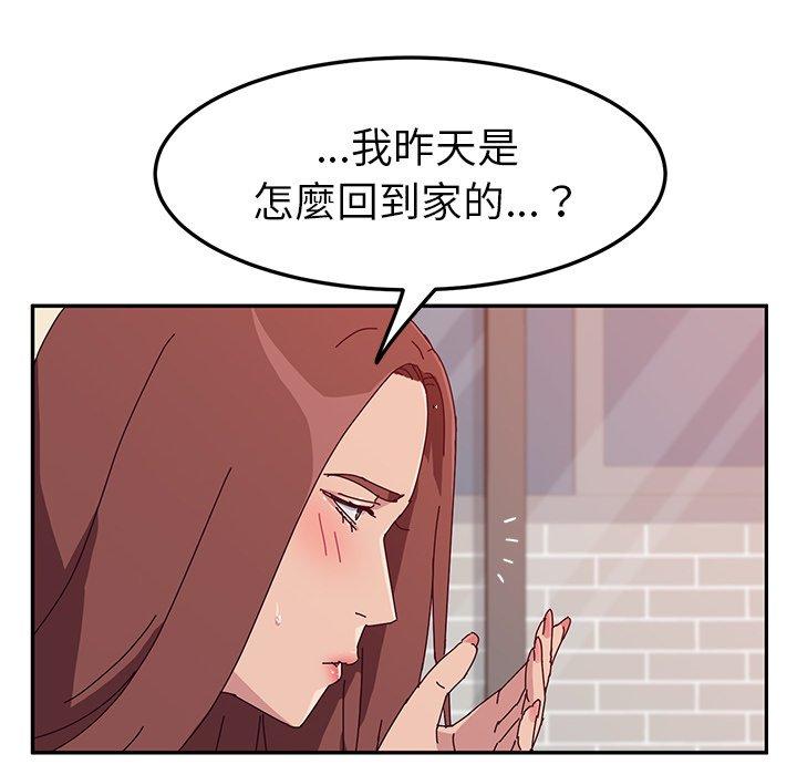 《她們的惡作劇》漫画 第17話